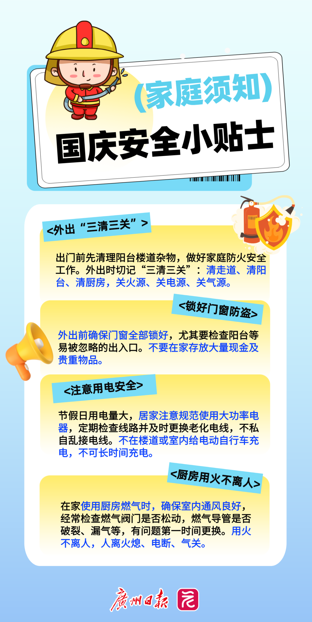 暑假安全注意事项通知书__2025-09-27+13_58_08.png 暑假安全注意事项通知书__2025-09-27+13_58_08.png