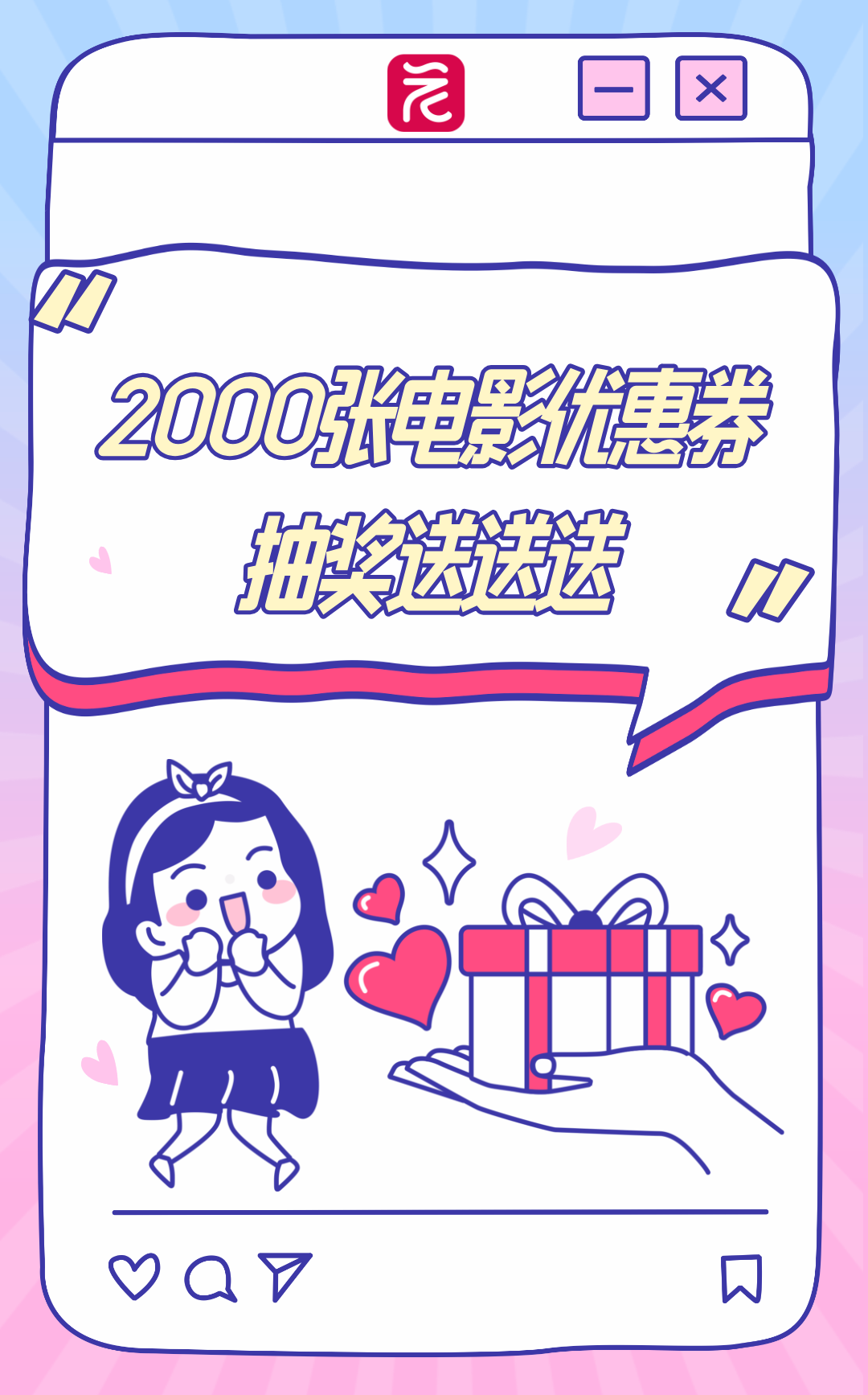 扁平插画风电影院情人节促销手机海报__2025-09-29+18_00_57.png 扁平插画风电影院情人节促销手机海报__2025-09-29+18_00_57.png