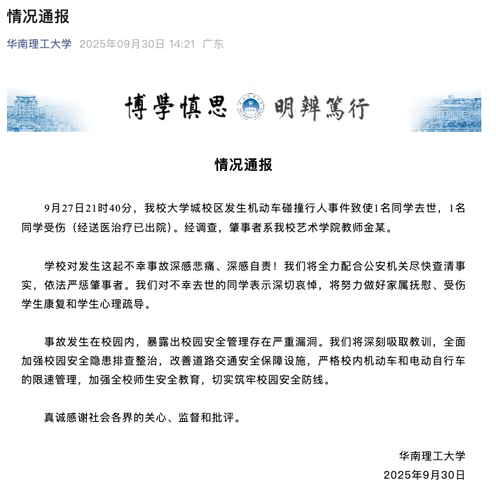 截屏2025-09-30 14.30.38