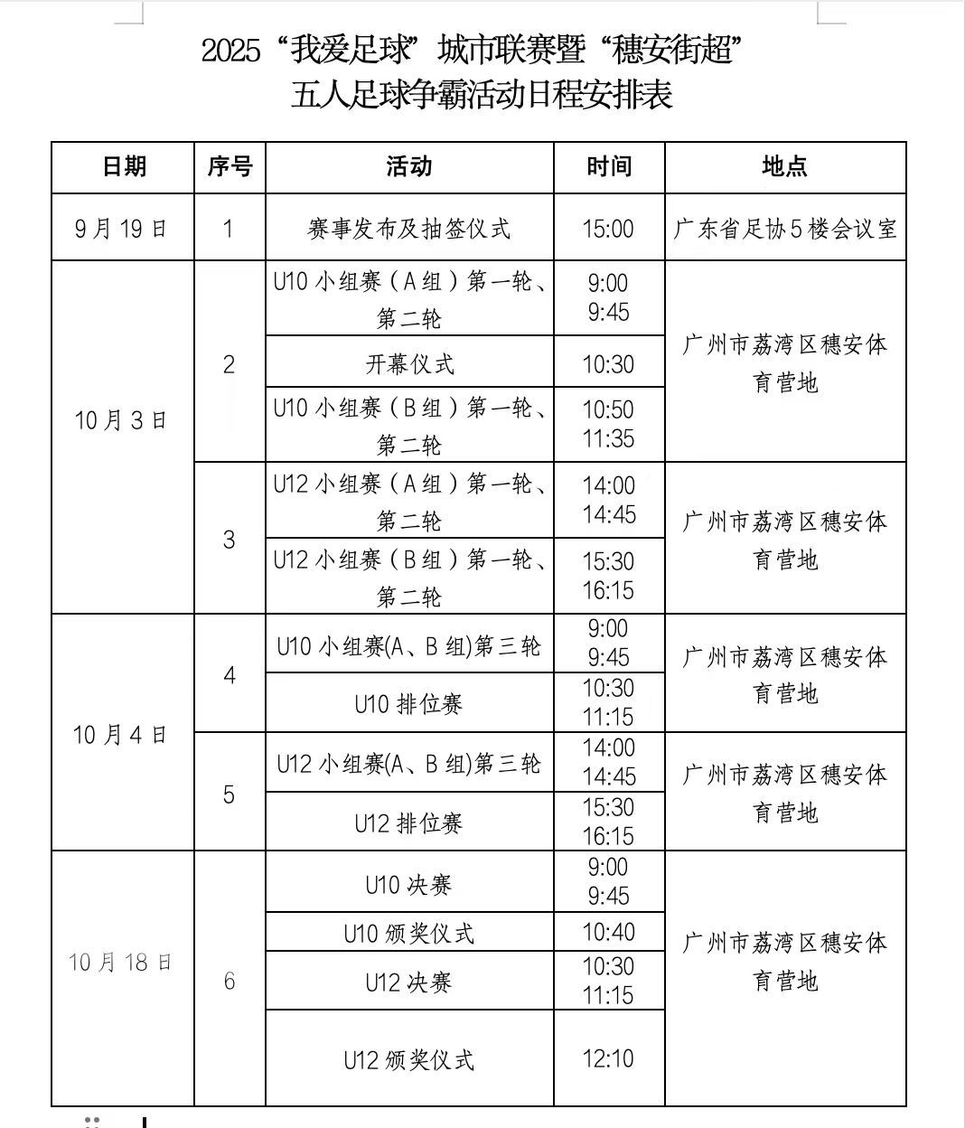 微信图片_20251003144153