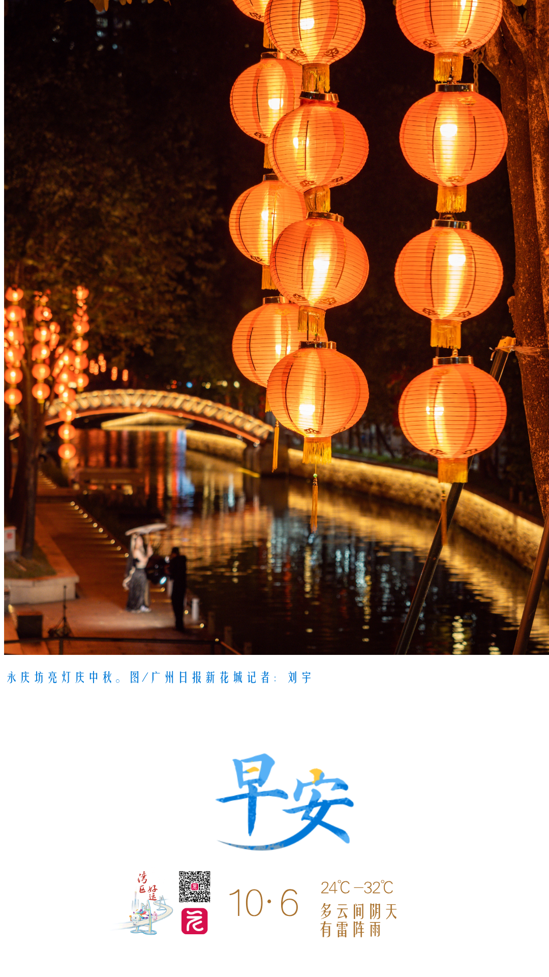 早安海报模板__2025-10-05+16_39_25