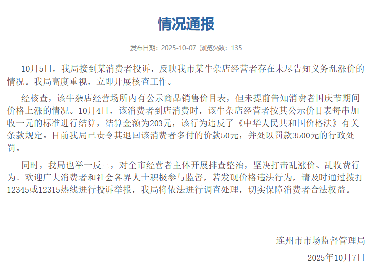 wechat_2025-10-08_111525_544