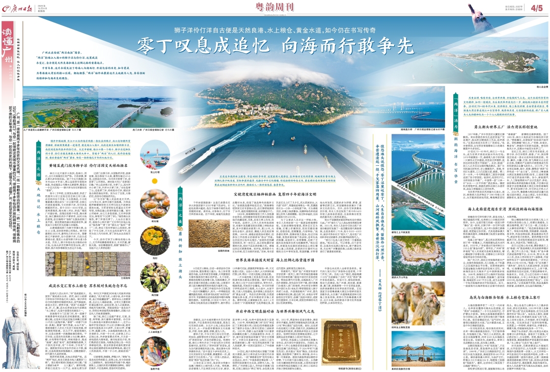 粤韵1009.jpg