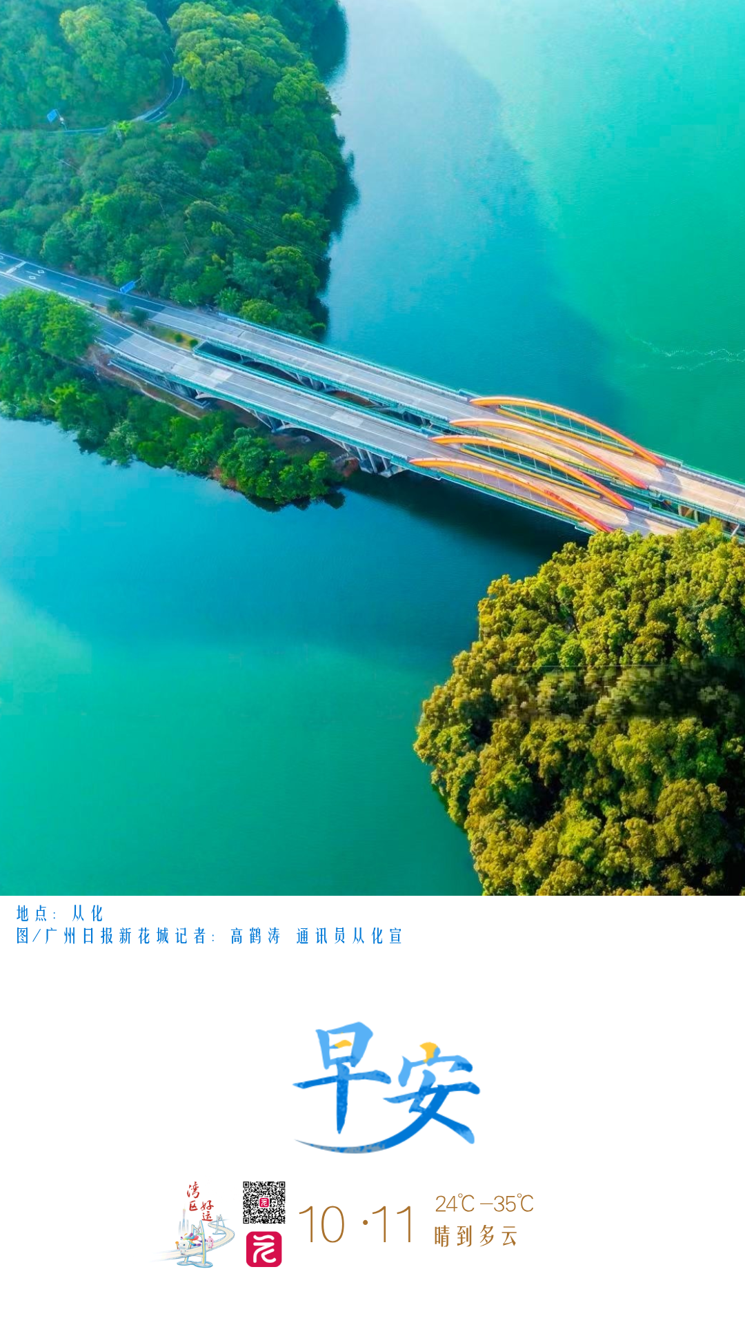 图片_20251010183354