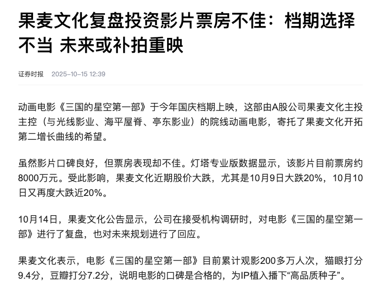 三国的星空影评-1