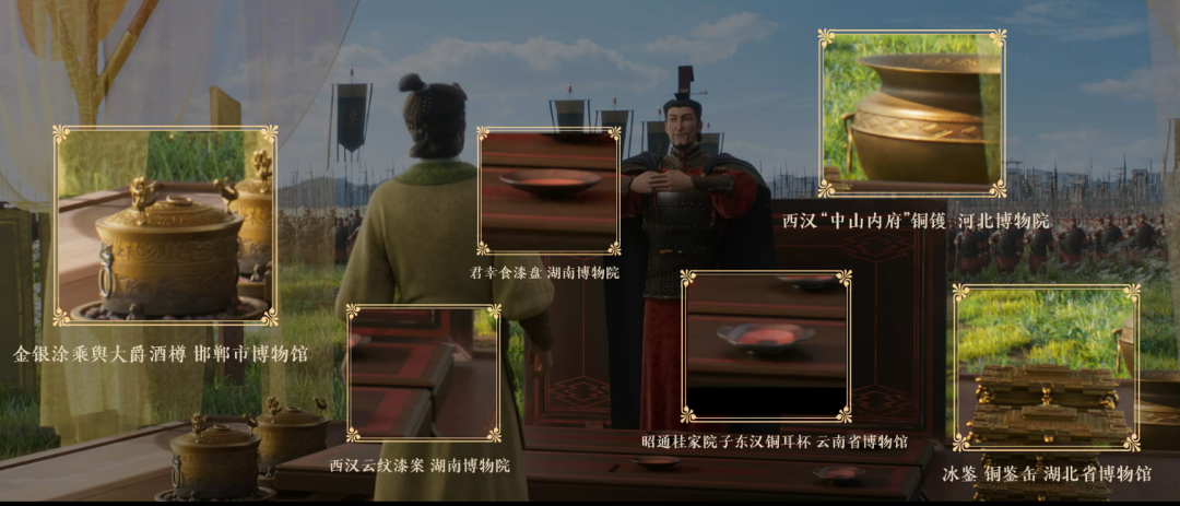 三国的星空影评 文物复刻