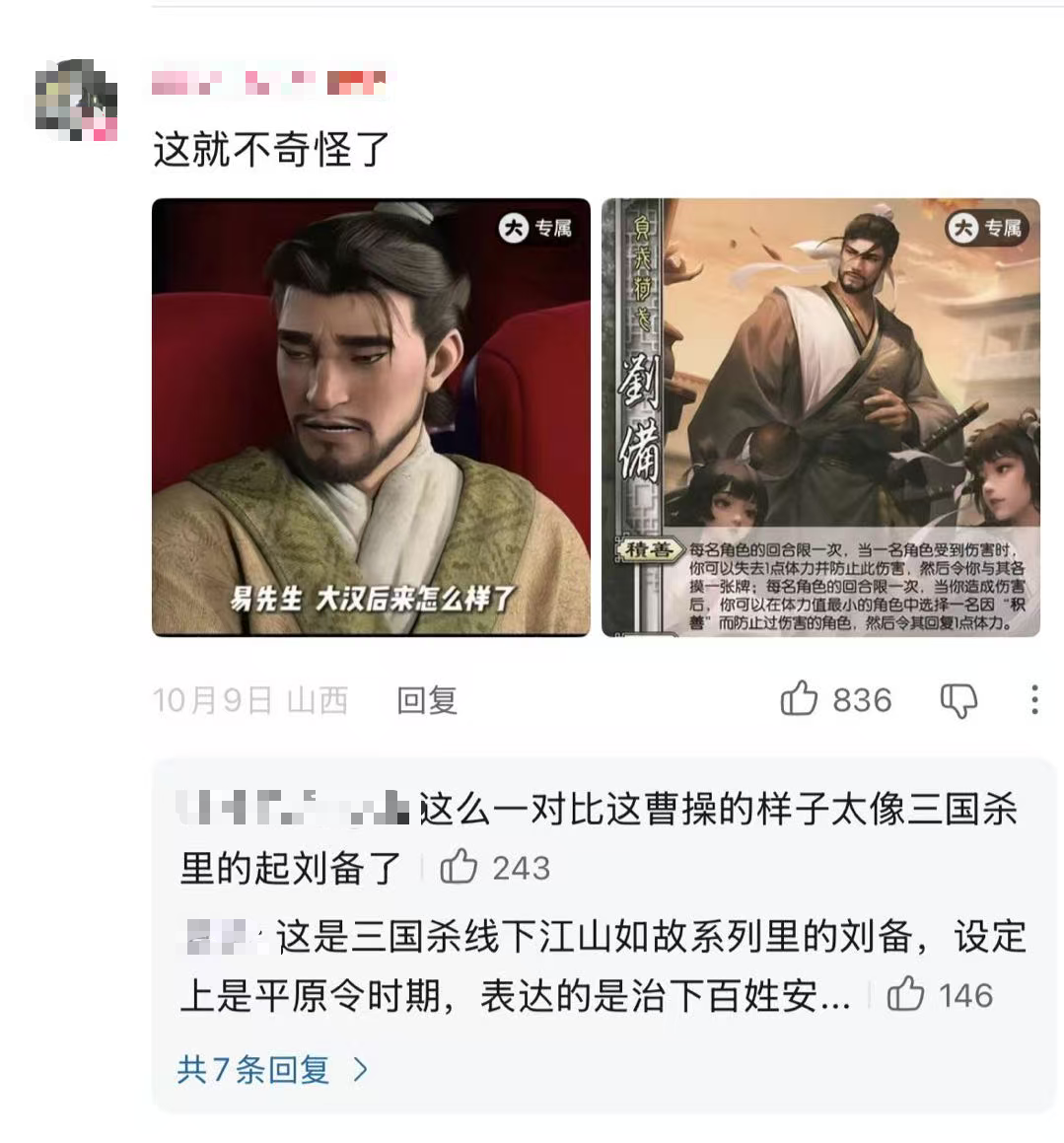 网友犀利点评-1