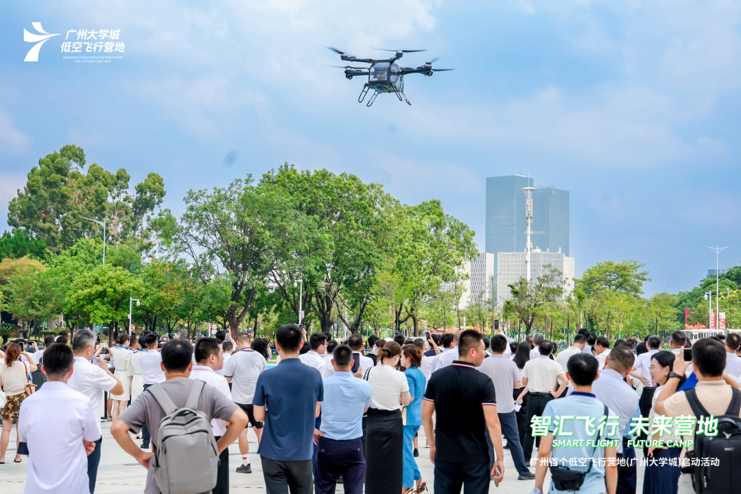 广州首个低空飞行营地启动，发布涵盖十大领域的超100个应用场景(图2)