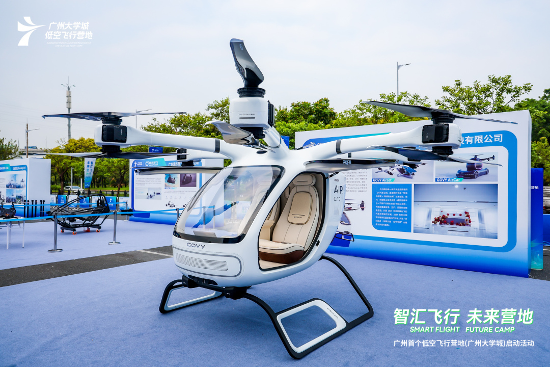 广州首个低空飞行营地启动，发布涵盖十大领域的超100个应用场景(图4)