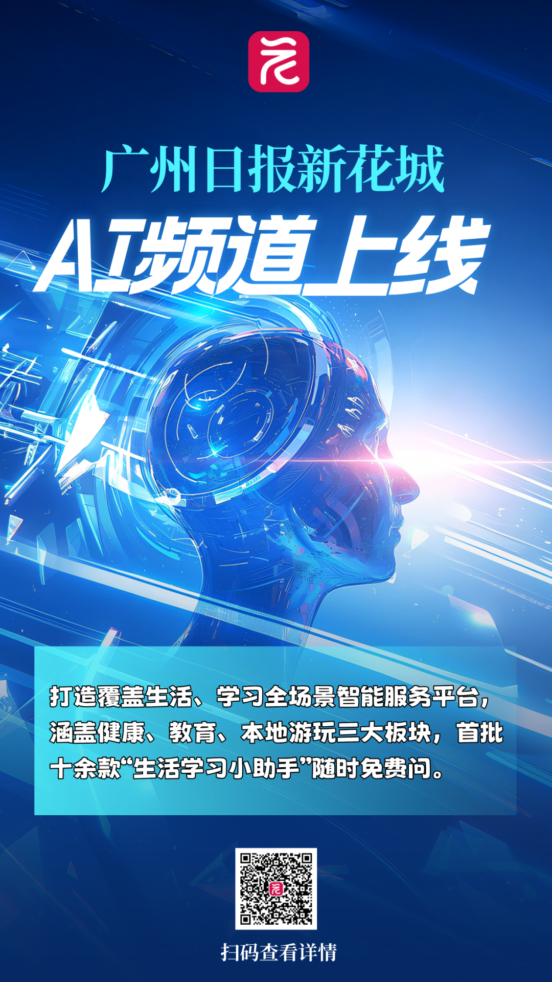 最强大脑活动宣传海报__2025-10-17+18_59_00