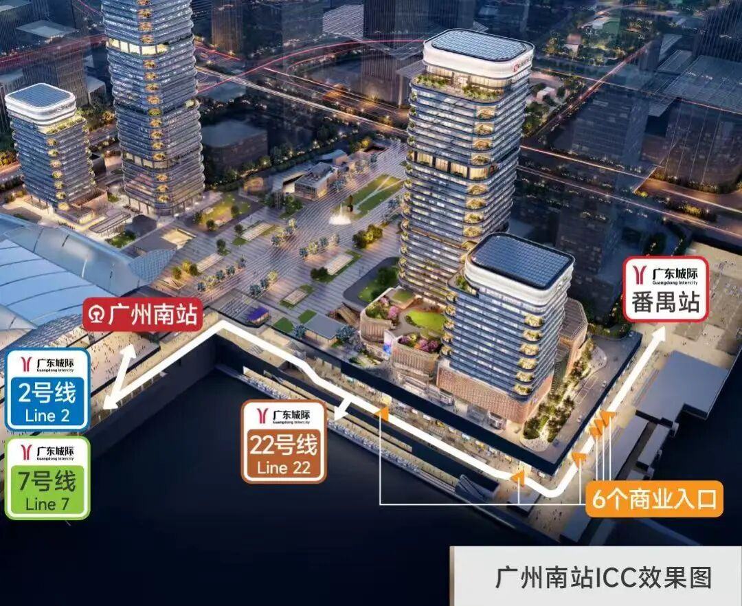 商场「天環·广州南」与广州东环城际番禺站无缝连接.jpg