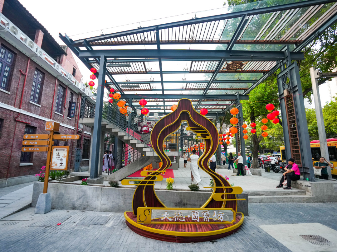 光塔大德国医坊