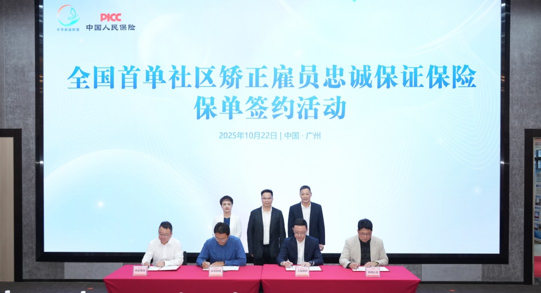 微信图片_20251022192616_4_55