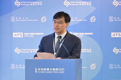 副本1023-新闻稿-2025亚洲青年科学家基金项目年会1267