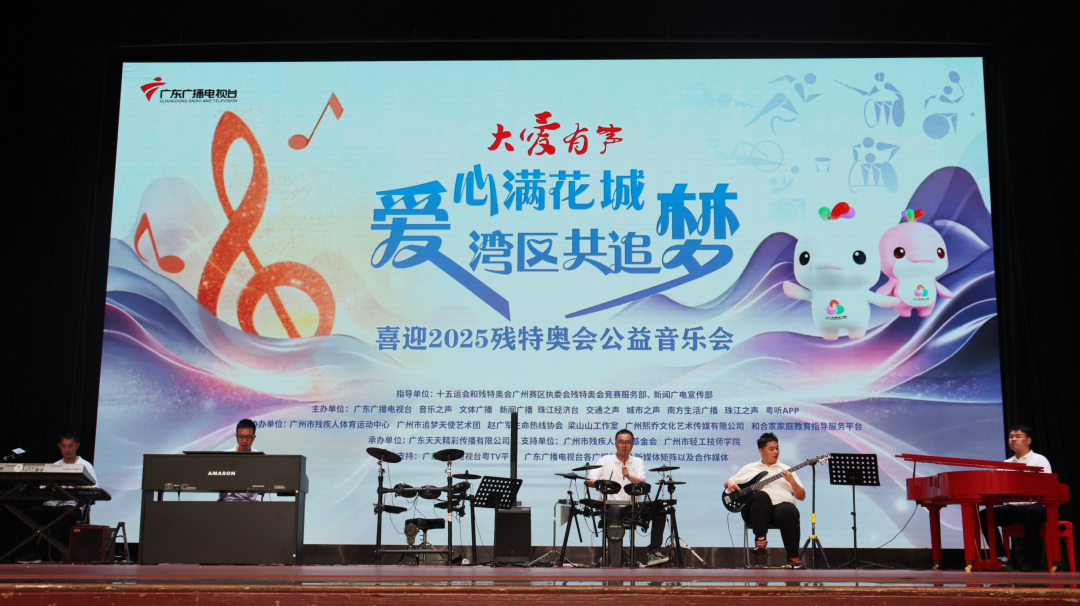 逐梦天使艺术团第一电声乐队在演奏