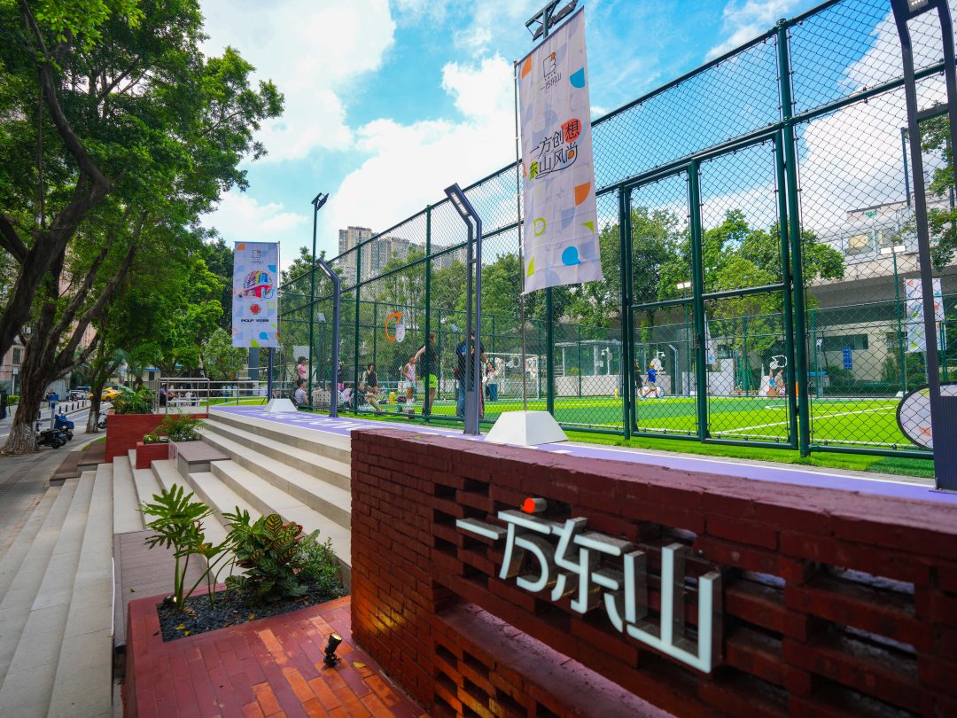 均益球场一方东山