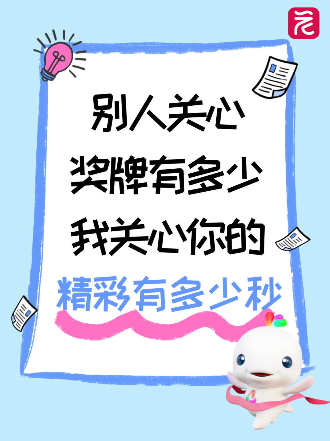 职场新人大字小红书封面__2025-11-04+16_52_30.jpg