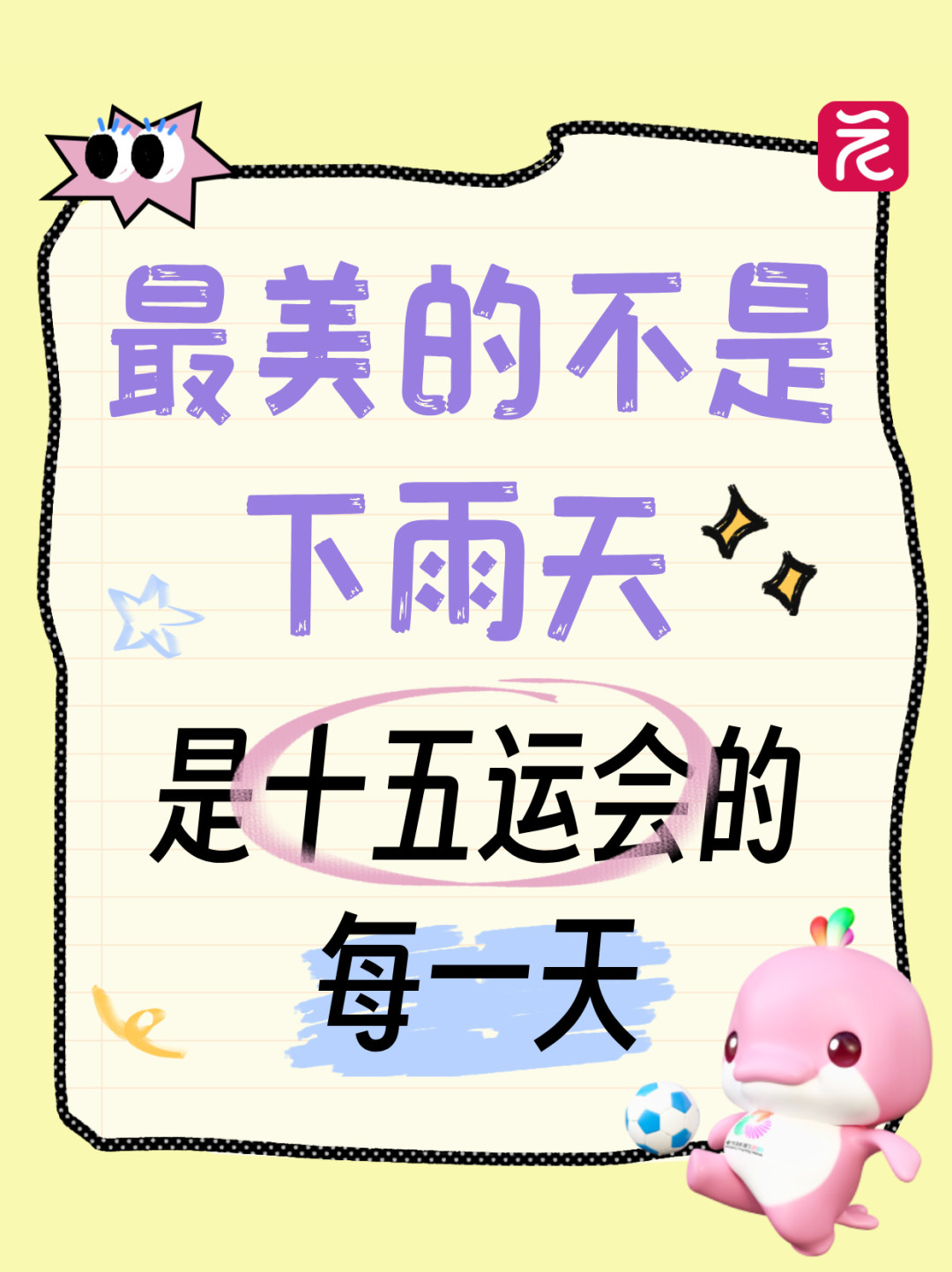 简约手绘星星人话题大字小红书封面__2025-11-04+17_24_31.jpg