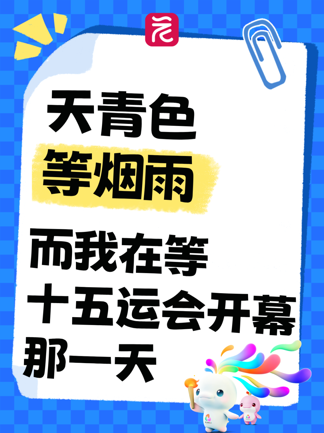 手绘预制菜话题小红书封面__2025-11-04+18_37_24.png