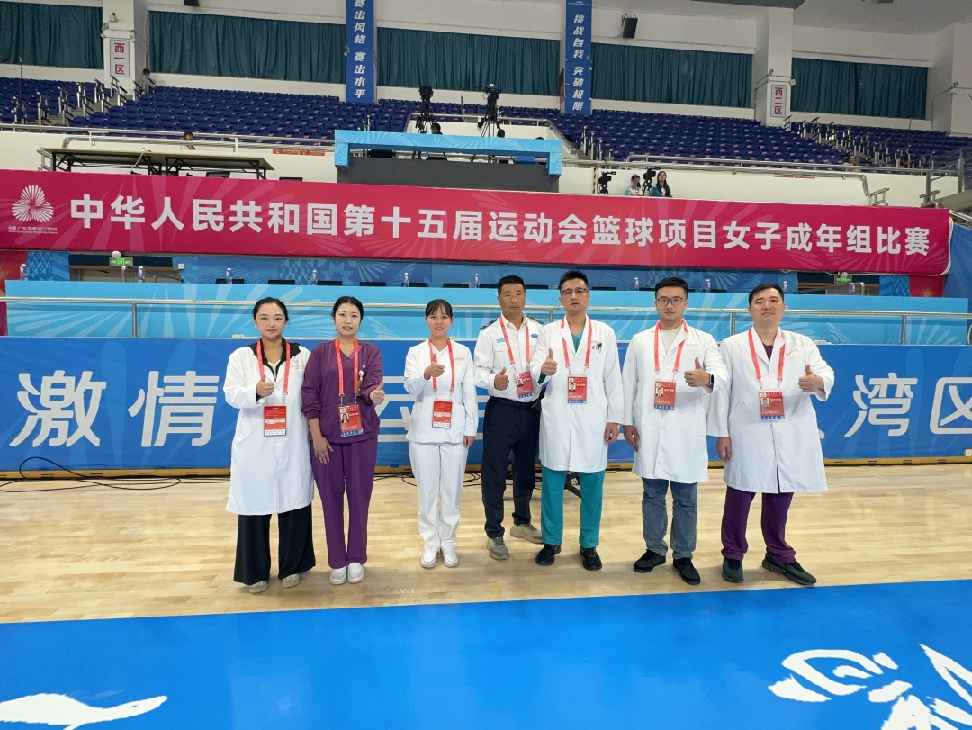 和祐医院在十五运会女篮比赛提供驻点医疗保障服务