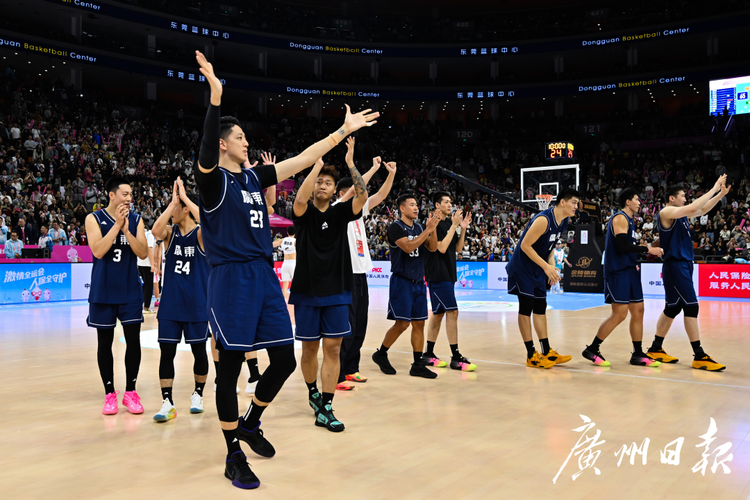 十五运会成年组男篮决赛浙江对阵广东，战胜对手后广东男篮队员向现场观众谢场。-2