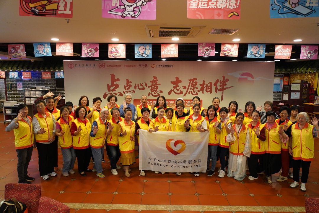 广州市志愿者协会长者心声热线志愿服务队成立20周年,志愿者进行合照留念.jpg 广州市志愿者协会长者心声热线志愿服务队成立20周年,志愿者进行合照留念.jpg