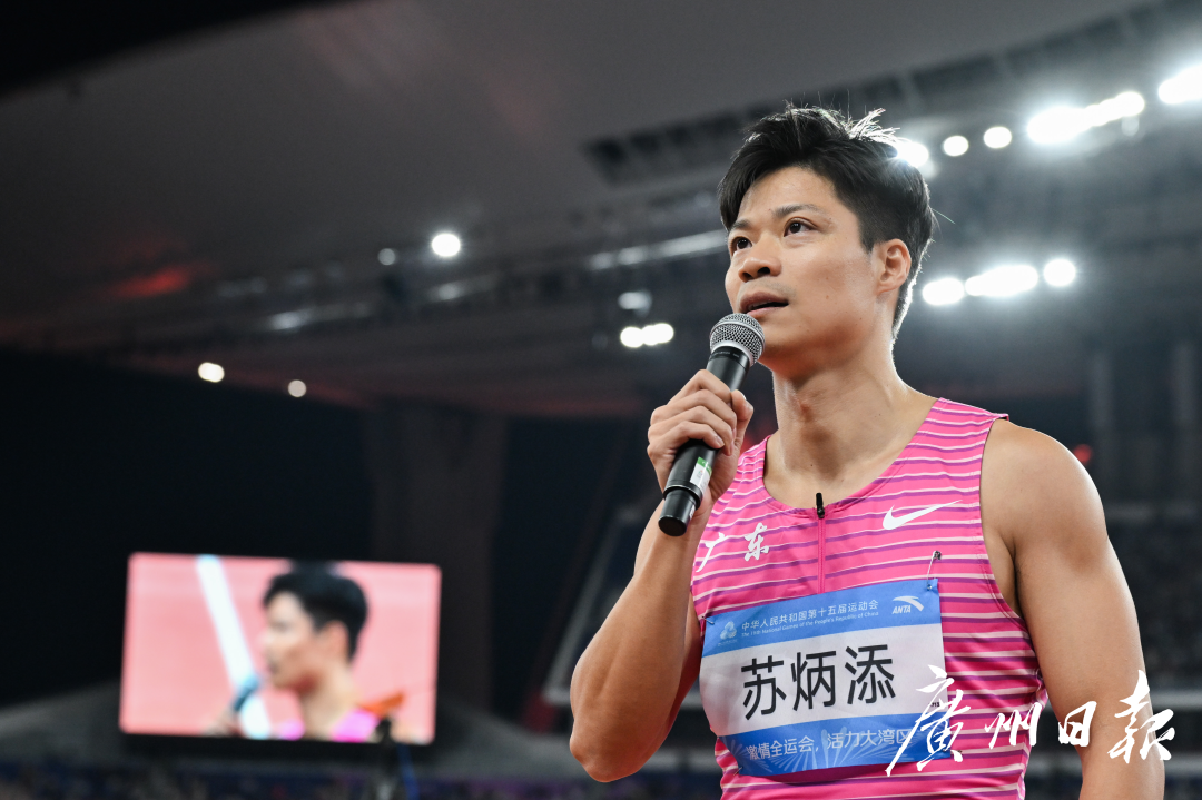 十五运会田径项目男子4乘100米接力决赛,比赛后广东队员苏炳添现场发表退役感言。-5.jpg 十五运会田径项目男子4乘100米接力决赛,比赛后广东队员苏炳添现场发表退役感言。-5.jpg