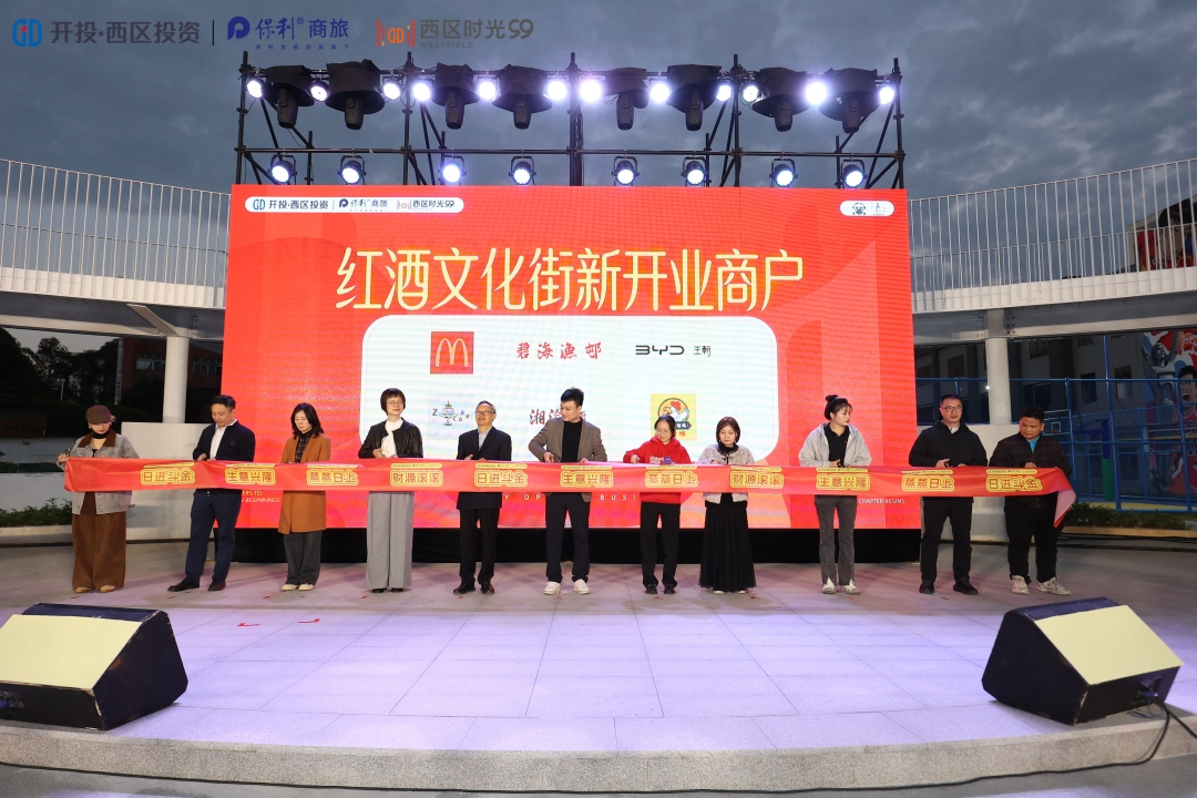 麦当劳、煲仔正、遇见小面等知名品牌相继入驻,签约优质品牌达43个,极大丰富了区域消费选择 主办方供图