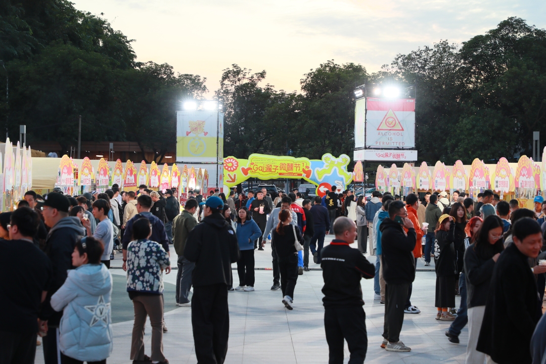 “广州国际灯光节・黄埔Gai遛子微醺节——暨第七届潮饮夜市华南啤酒节”盛大启幕 李剑锋 摄