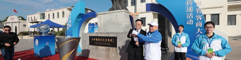 第七届世界客商大会