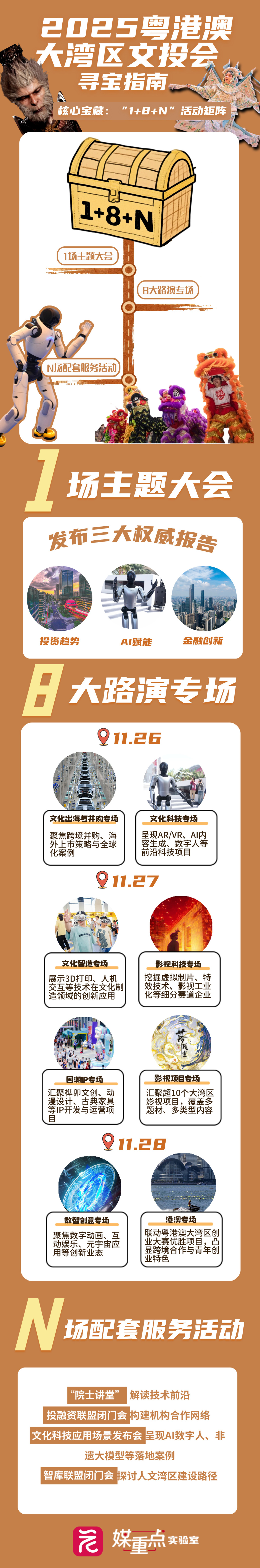 地铁__2025-11-26+14_52_26