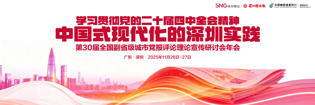 栏头 恳请大家在新媒体稿件中使用