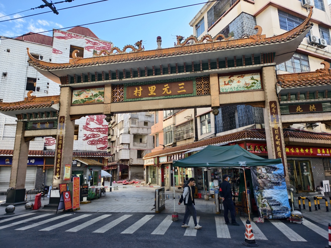 邱伟荣-(报纸图)三元里村城中村改造项目-NEP1_20251127_C00414760270