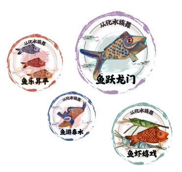 “水族舞”书签设计图