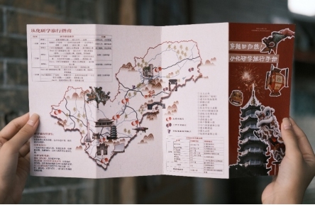 《从化研学旅行手册》1