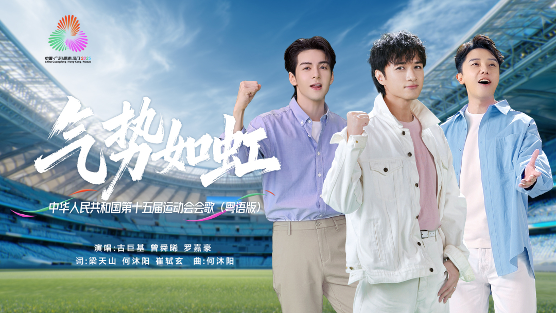 横版-有艺人-气势如虹海报