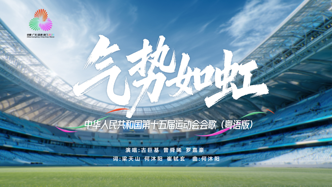 横版-无艺人-气势如虹海报