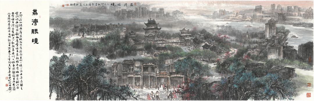 李长松《荔湾胜境》2025年,纸本设色,68×190cm