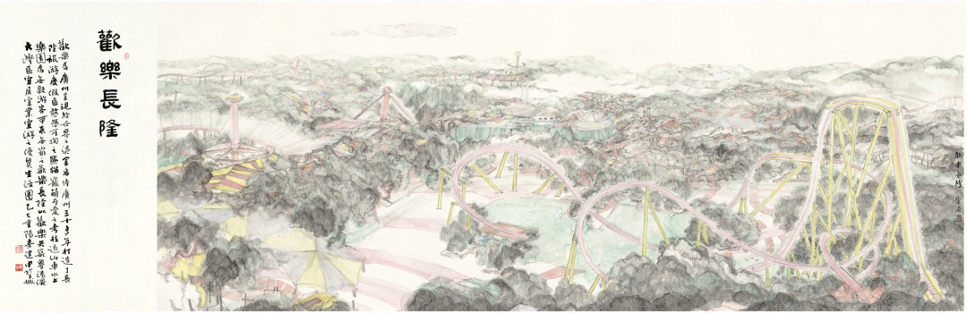 黄涛《欢乐长隆》2025年,纸本设色,68×190cm