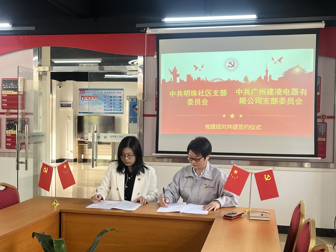 明珠社区党支部与企业党支部进行党建结对共建签约。受访者供图