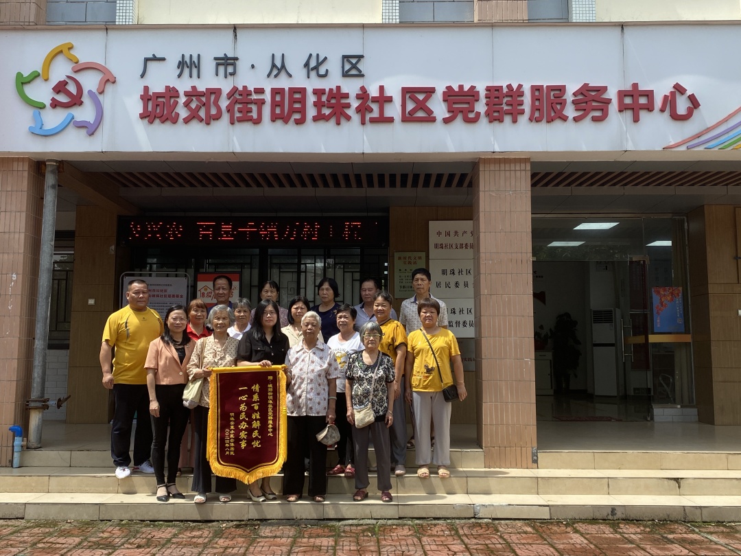 明珠安置小区居民代表向明珠社区党群服务中心赠送锦旗。受访者供图