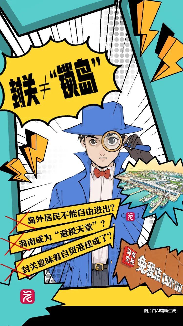 一周辟谣丨“海南封关120多万卡宴只要60万”冲上热搜！马上打“飞的”去买？先别急，没那么简单→