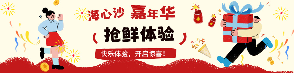 红色手绘风元旦福利活动公众号首图__2025-12-22+18_15_05