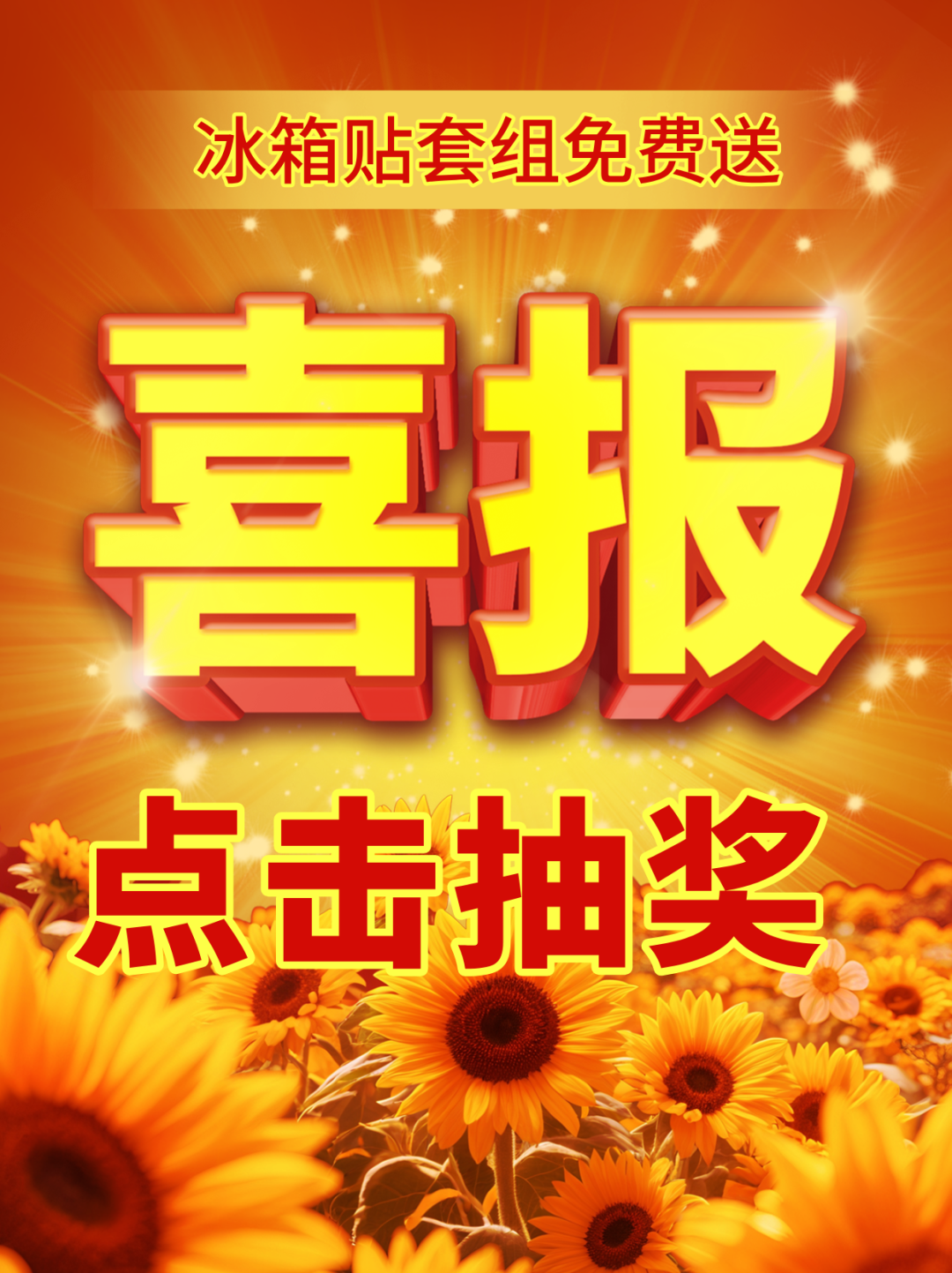 土味喜报样式小红书封面__2025-12-22+15_44_19.png 土味喜报样式小红书封面__2025-12-22+15_44_19.png