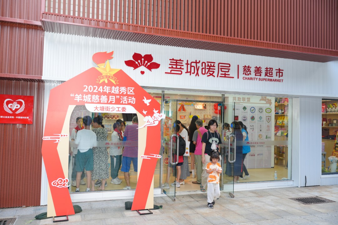 图三:文德路小学作为“一日店长”在慈善超市进行慈善义卖