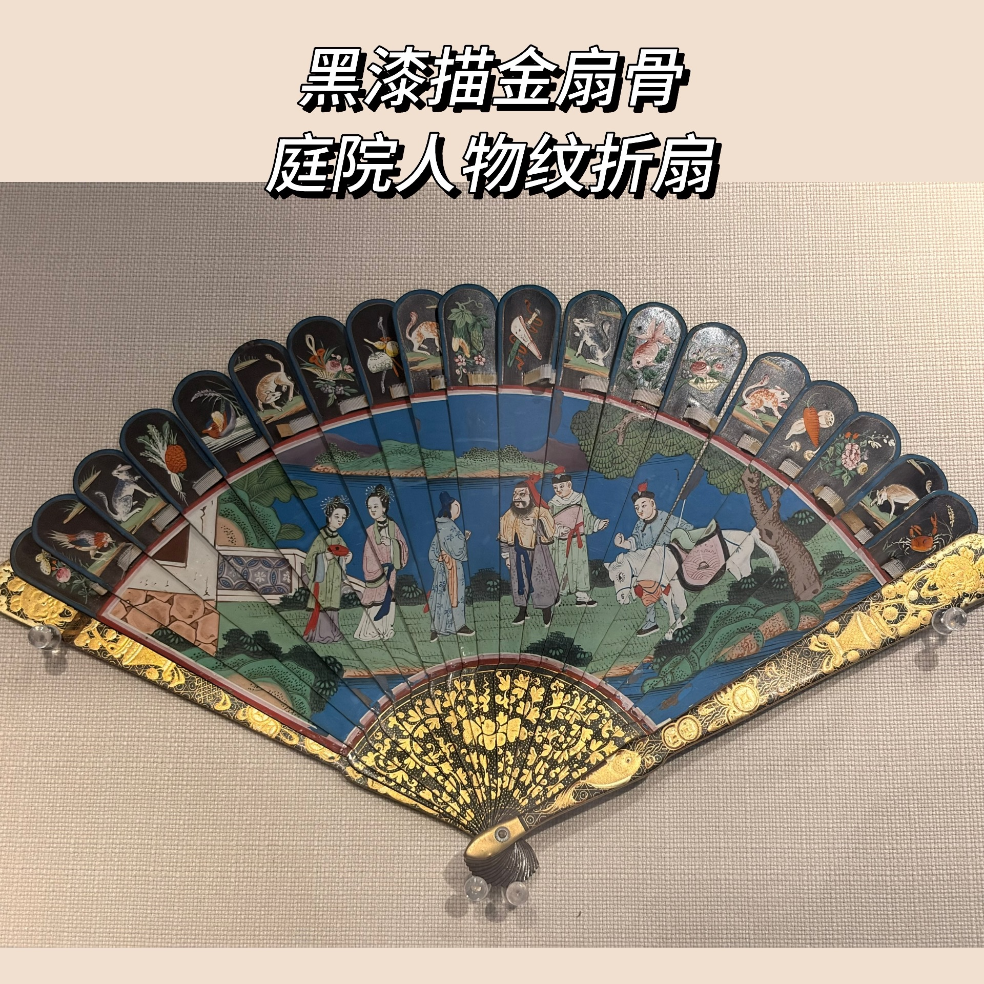 鏍鈿 漆器 人物 扇面 民国 唐物 风水 古玩 一轮游啊游丨十三行博物馆·外销漆扇的密语
