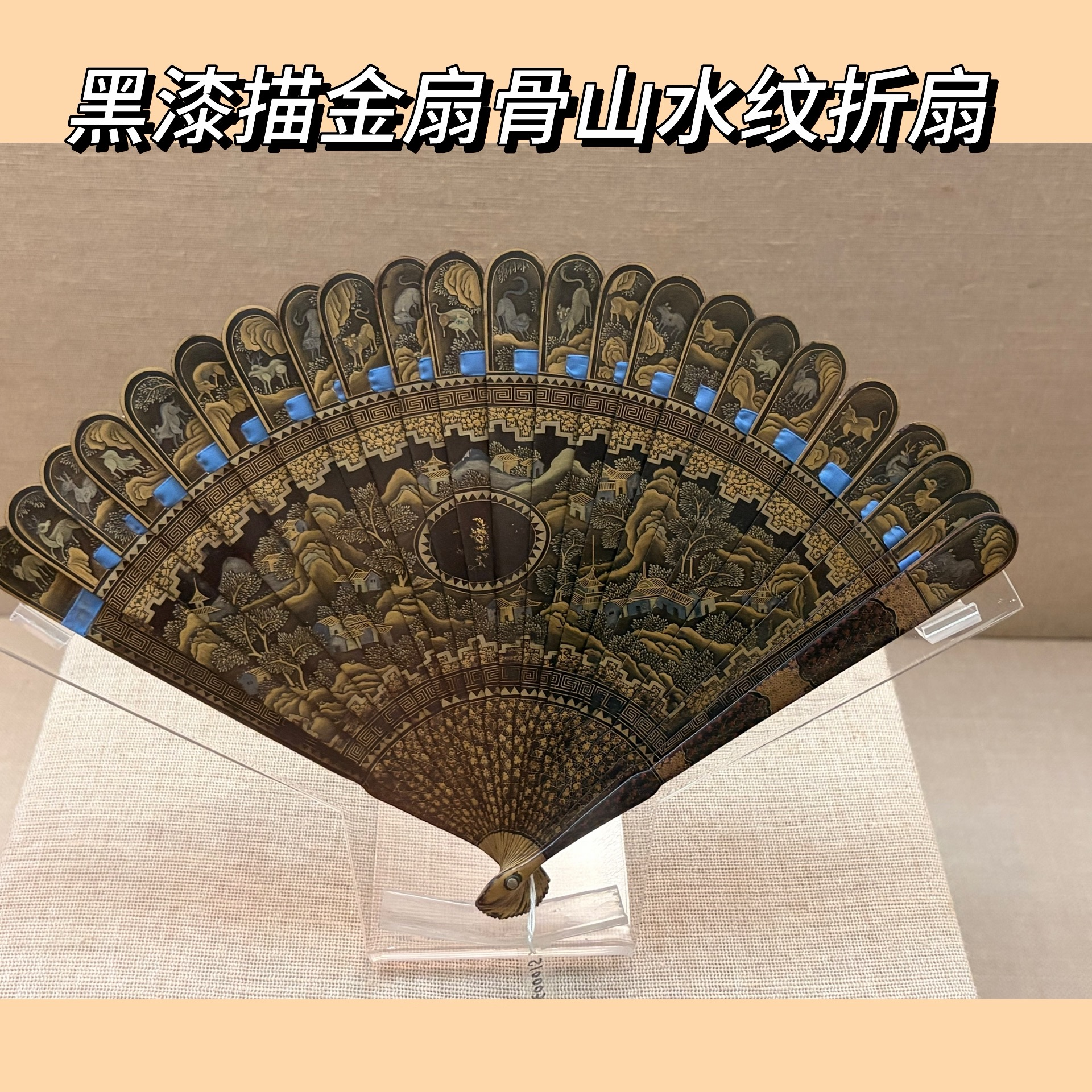 鏍鈿 漆器 人物 扇面 民国 唐物 风水 古玩 一轮游啊游丨十三行博物馆·外销漆扇的密语