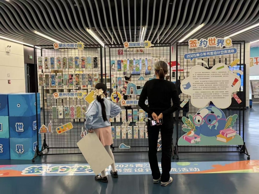 读者观看“签约世界”青少年书签交流获奖作品展