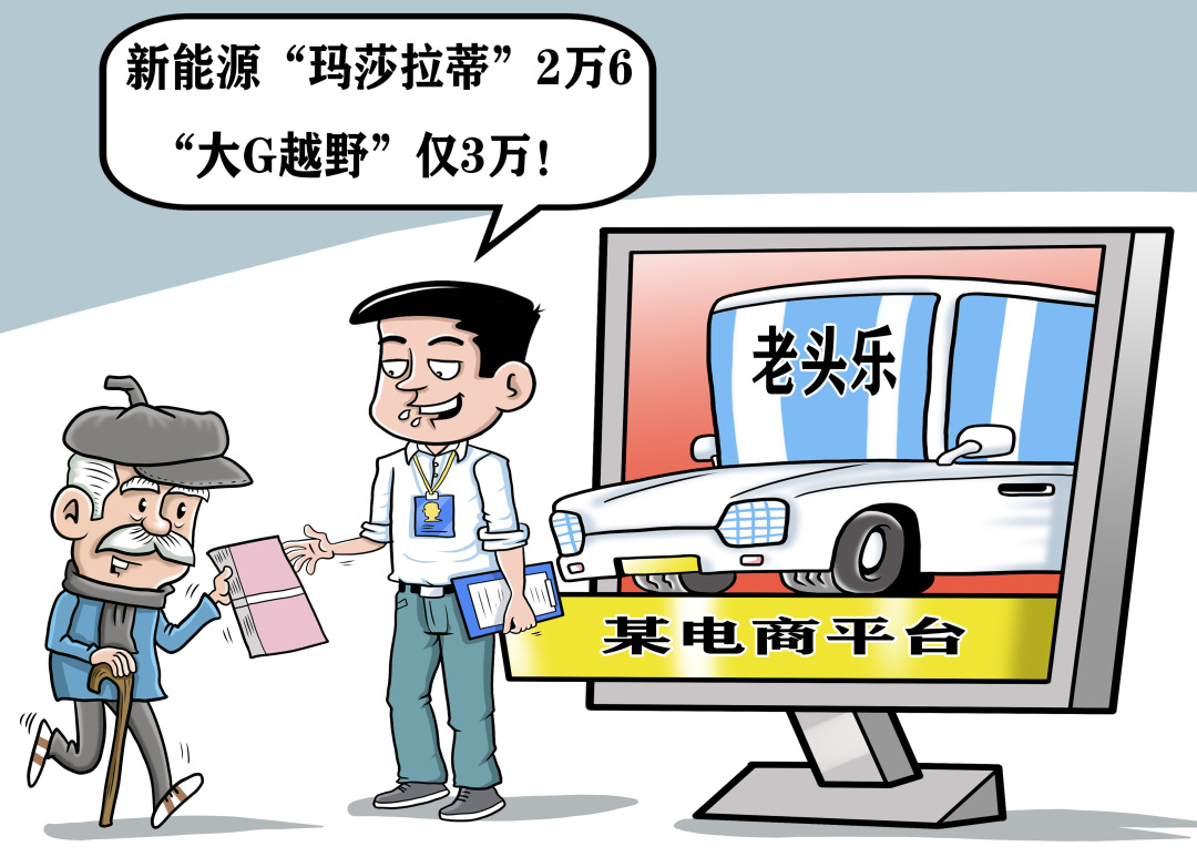 视觉中国-“玛莎拉蒂”2万6“老头乐”