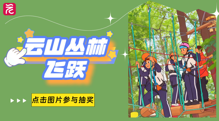 夏日户外活动宣传简约风横版海报__2026-01-05+19_58_38